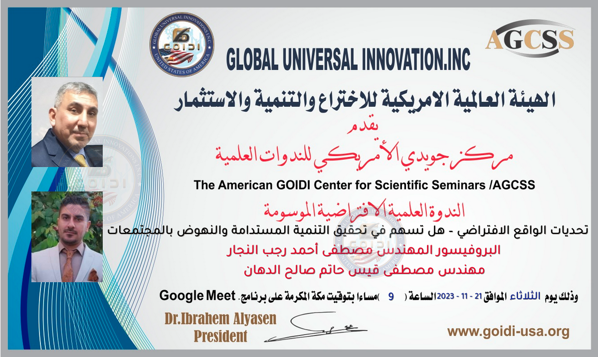  مركز قادة التدريب الأمريكي الدوليمركز قادة التدريب الأمريكي الدولي 
<br/>
 (منظمة جويدي الامريكية) 
 <br/>

تقيم ورشة عمل
<br/>

بعنوان:
تحديات الواقع الافتراضي – هل تسهم في تحقيق التنمية المستدامة والنهوض بالمجتمعات
